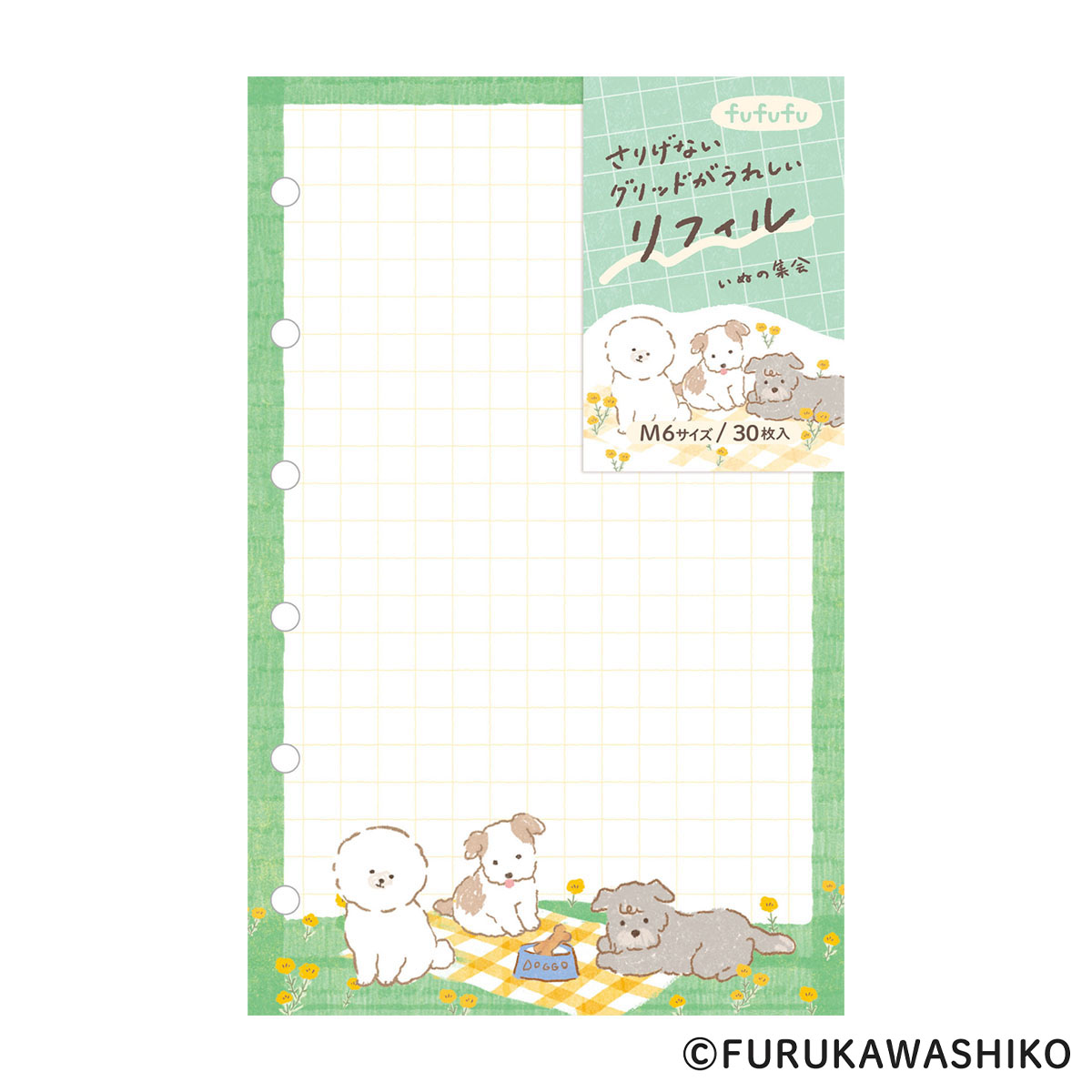 古川紙工　リフィルＭ６　いぬの集会　ｆｕｆｕｆｕ手帳