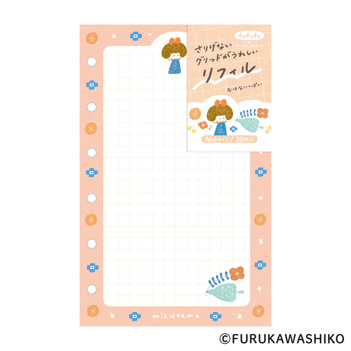 古川紙工　リフィルＭ６　おはないっぱい　ｍｉｚｕｔａｍａ　ｆｕｆｕｆｕ手帳