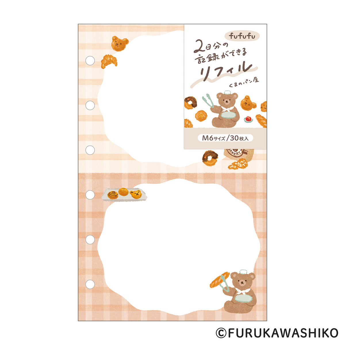 古川紙工　ニコイチリフィルＭ６　くまのパン屋　ｆｕｆｕｆｕ手帳