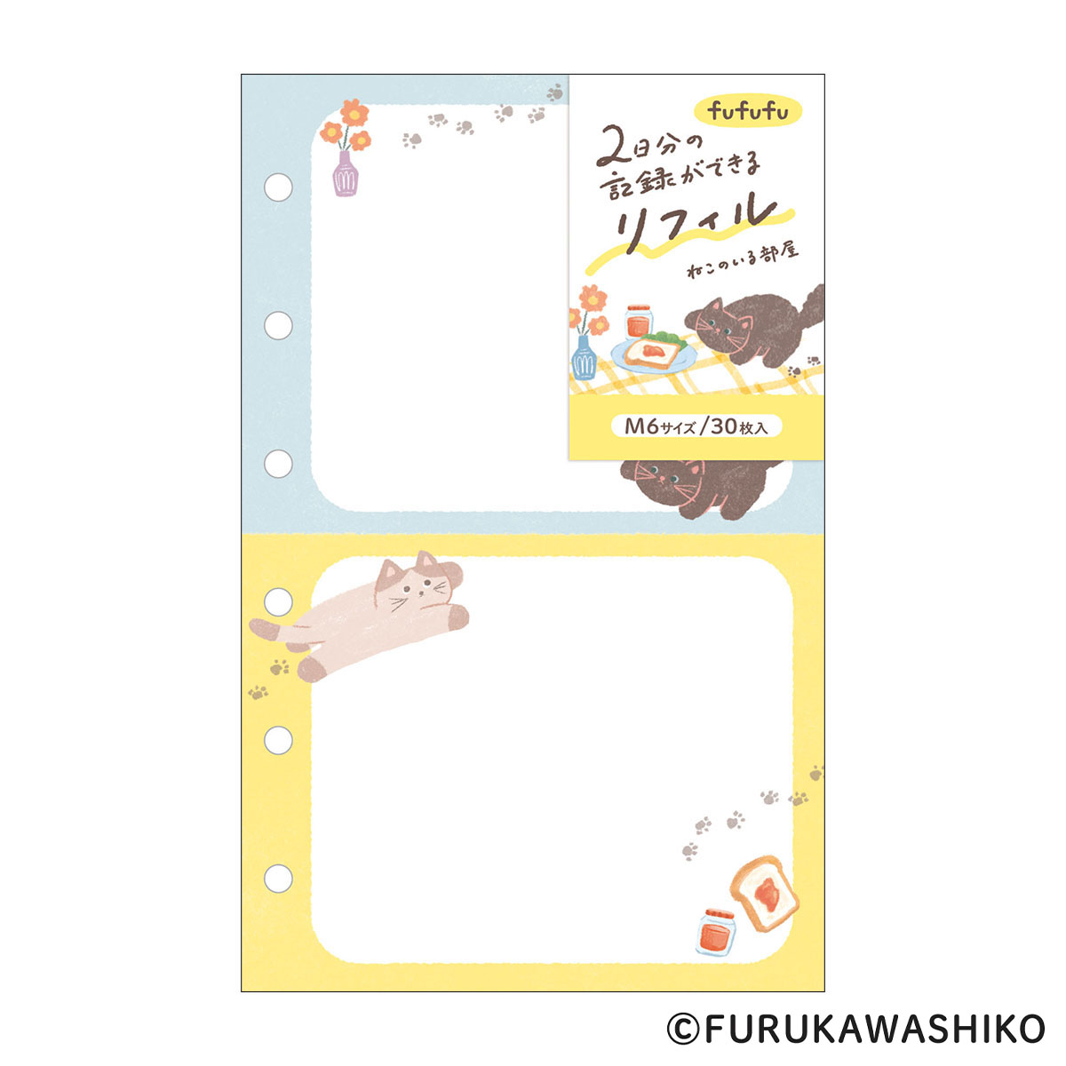 古川紙工　ニコイチリフィルＭ６　ねこのいる部屋　ｆｕｆｕｆｕ手帳