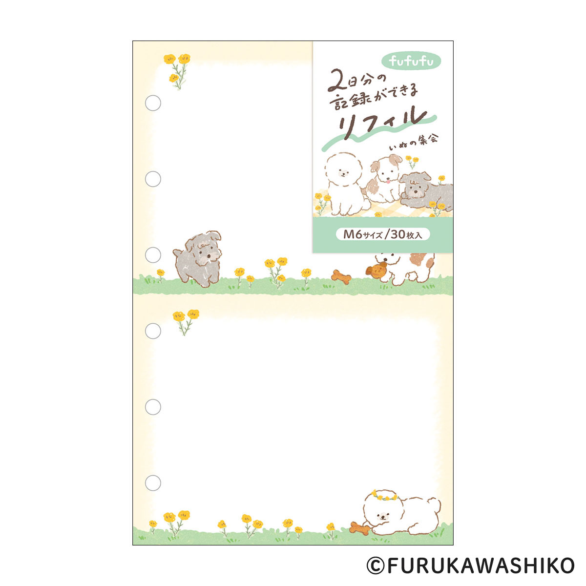 古川紙工　ニコイチリフィルＭ６　いぬの集会　ｆｕｆｕｆｕ手帳