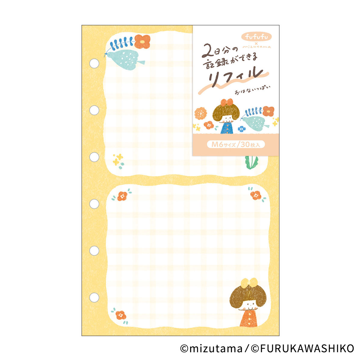 古川紙工　ニコイチリフィルＭ６　おはないっぱい　ｍｉｚｕｔａｍａ　ｆｕｆｕｆｕ手帳