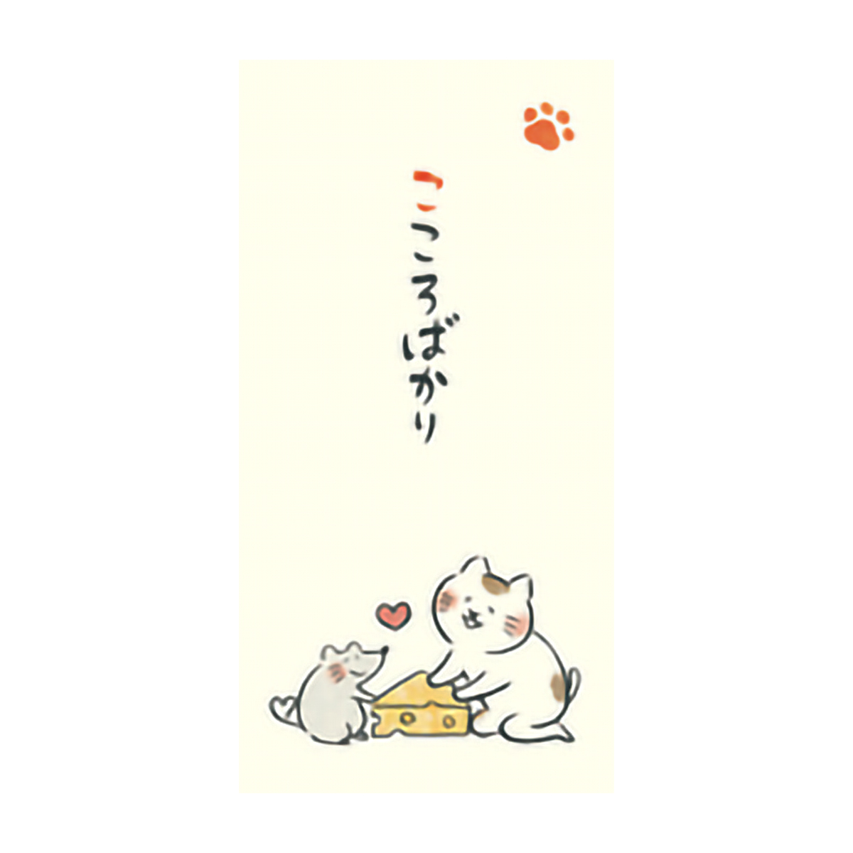 古川紙工　のし袋　いやしねこ　こころばかり