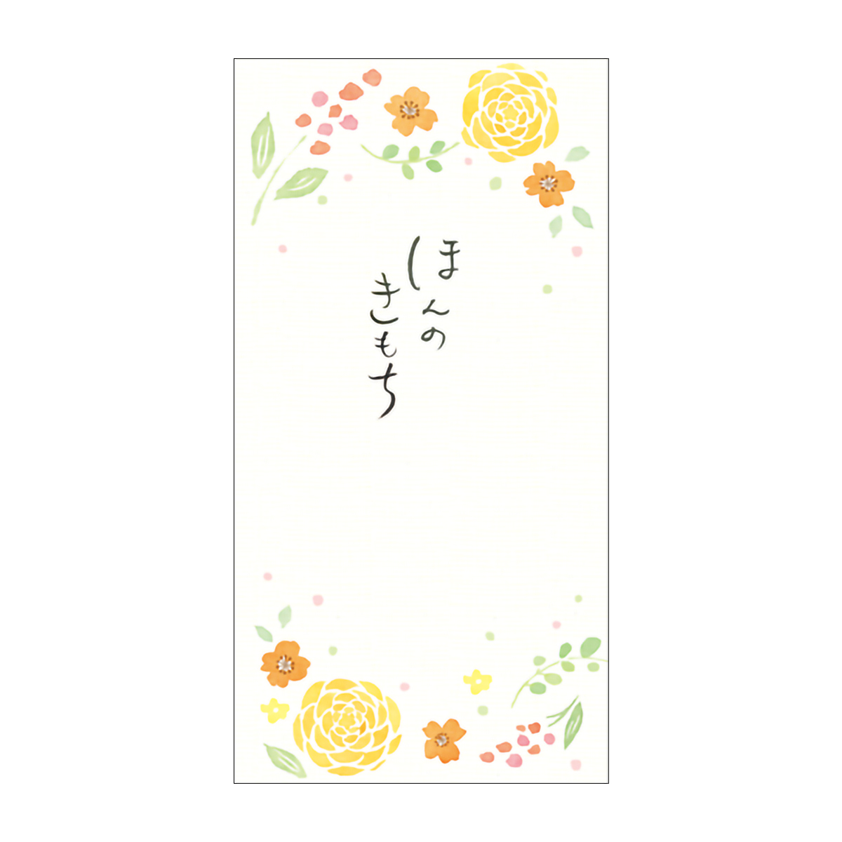 古川紙工　美濃和紙のし袋　Ｆｌｏｗｅｒ　ほんのきもち
