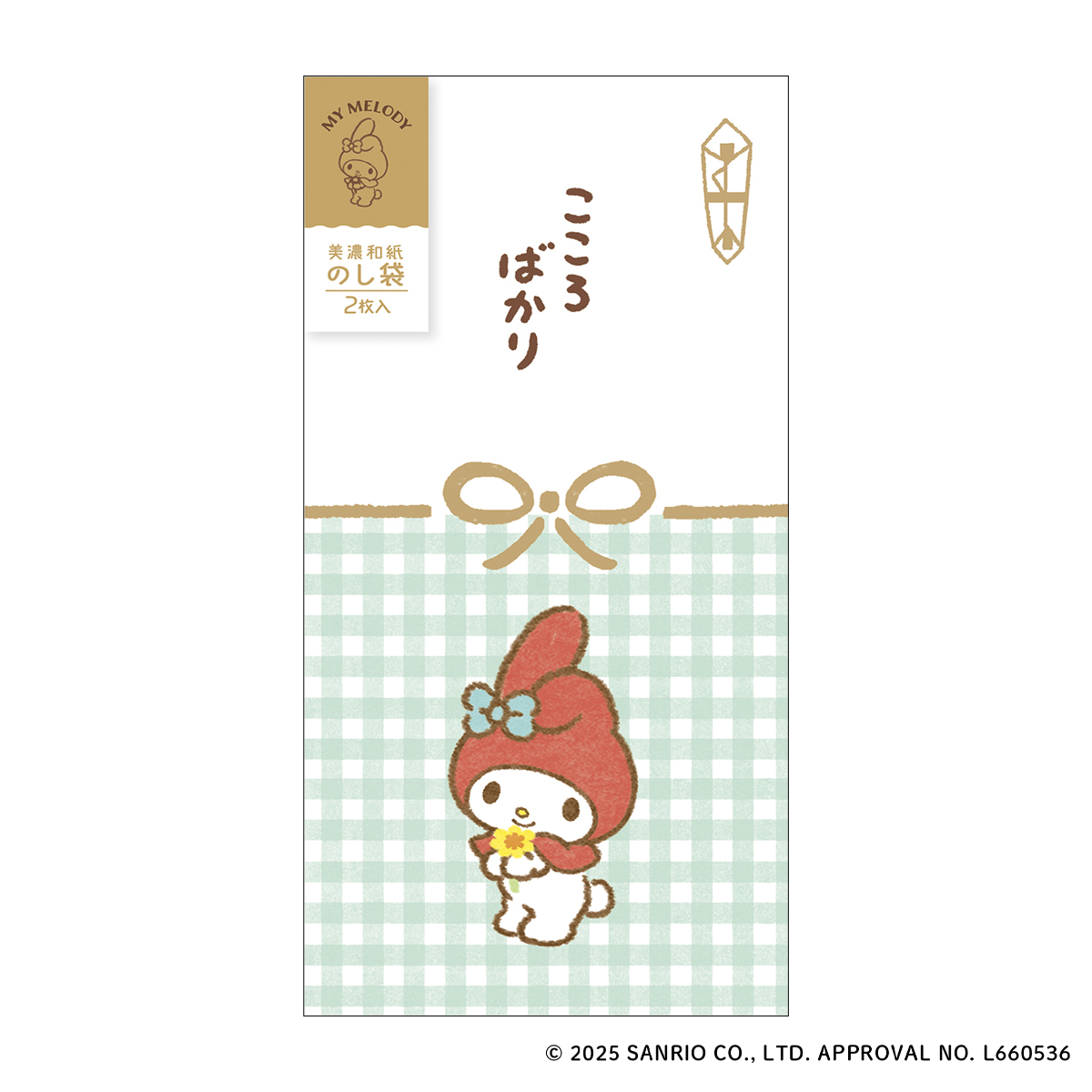 古川紙工　美濃和紙箔のし袋　マイメロディ　サンリオ