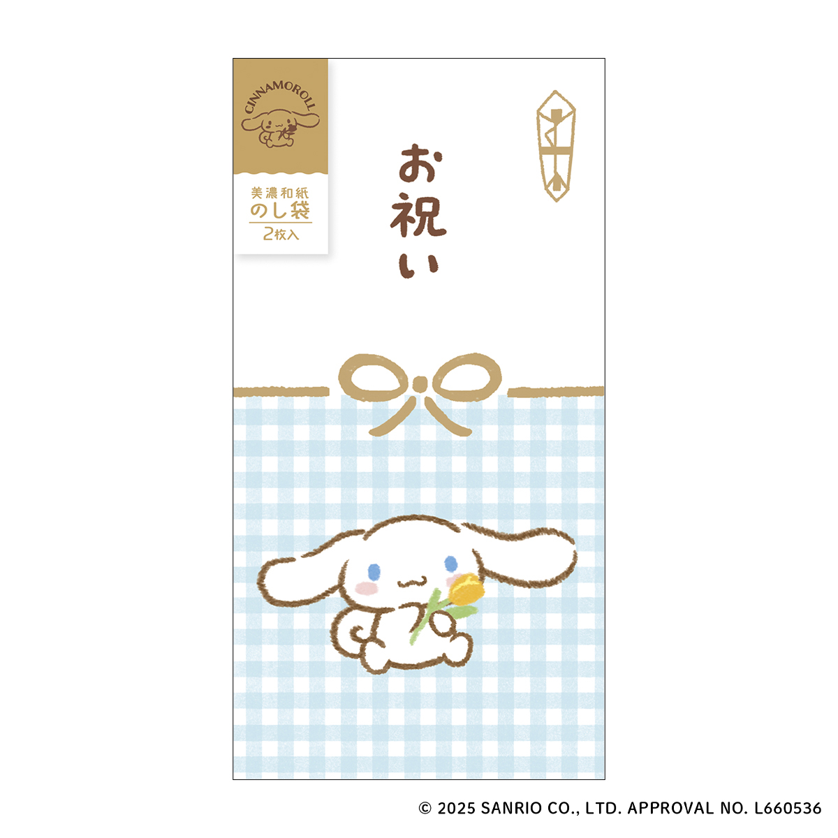 古川紙工　美濃和紙箔のし袋　シナモロール　サンリオ