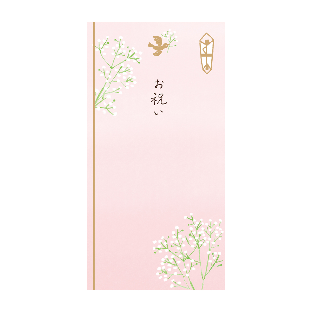 古川紙工　きちんとのし袋　お祝いカスミソウ　