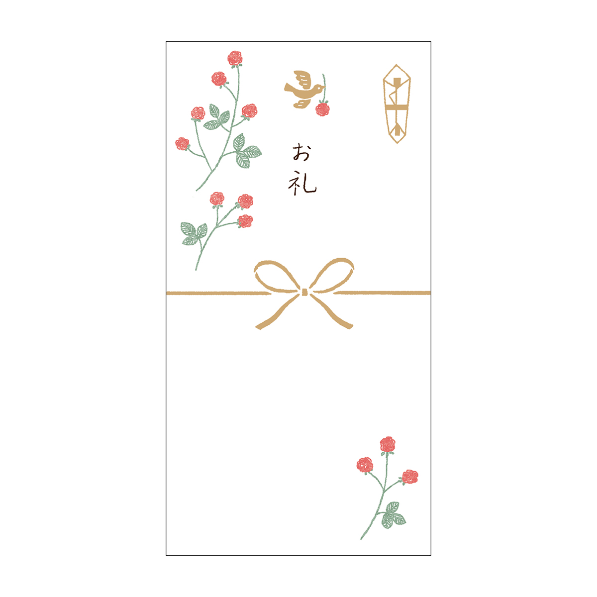 古川紙工　きちんとのし袋　お礼