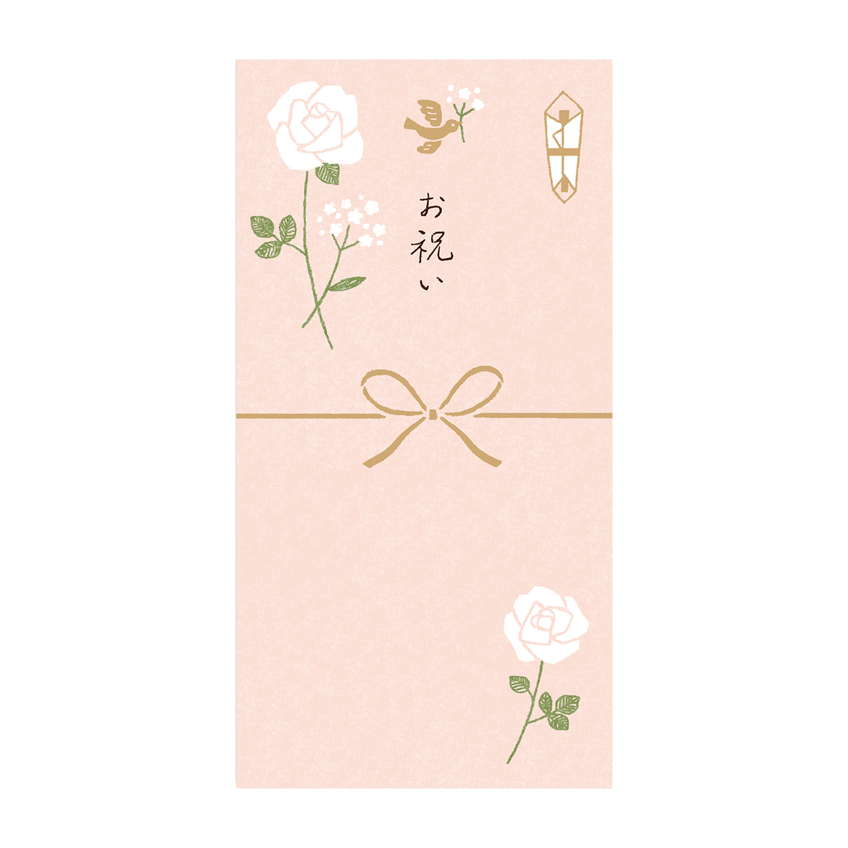 古川紙工　きちんとのし袋　お祝い