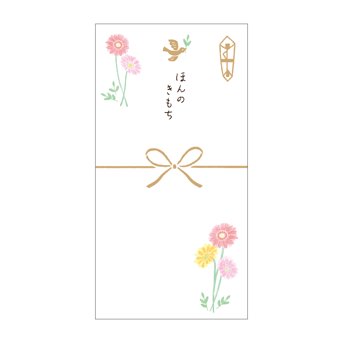 古川紙工　きちんとのし袋　ほんのきもちガーベラ　