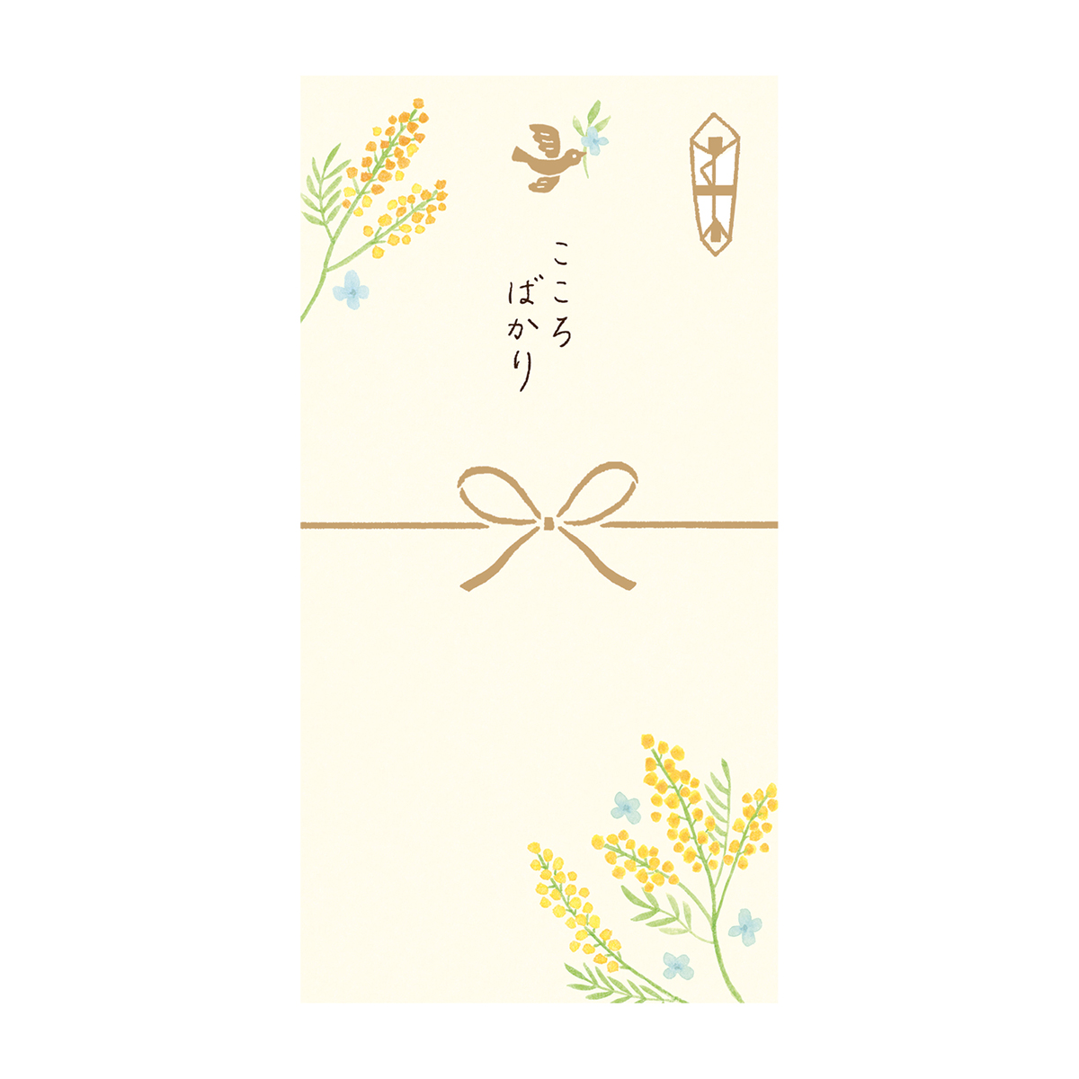 古川紙工　きちんとのし袋　こころばかりミモザ　