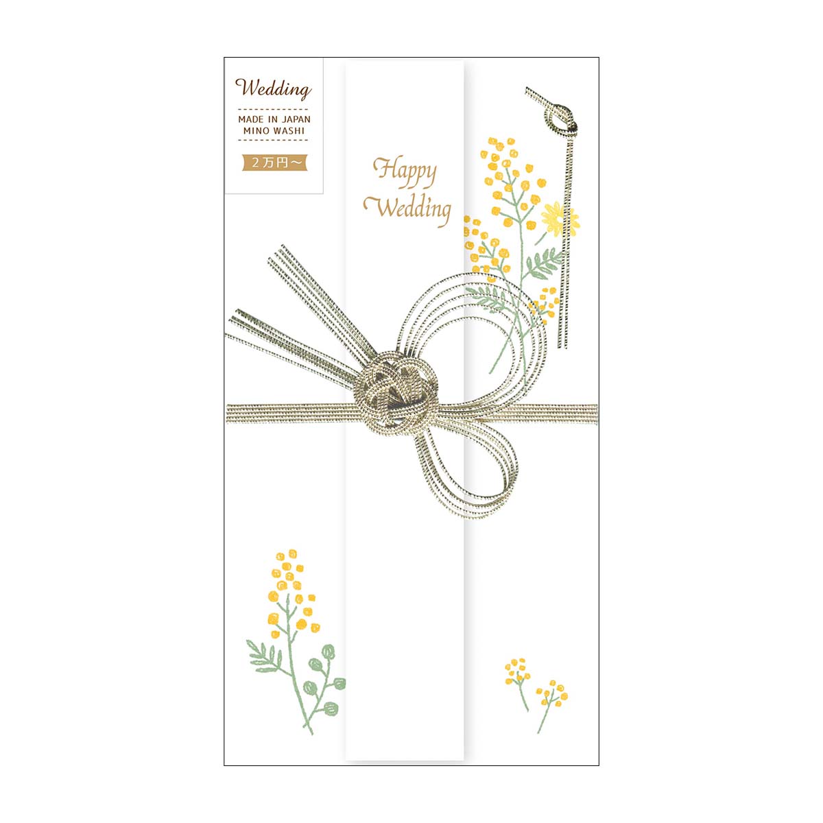 古川紙工　祝儀袋　花　ミモザ