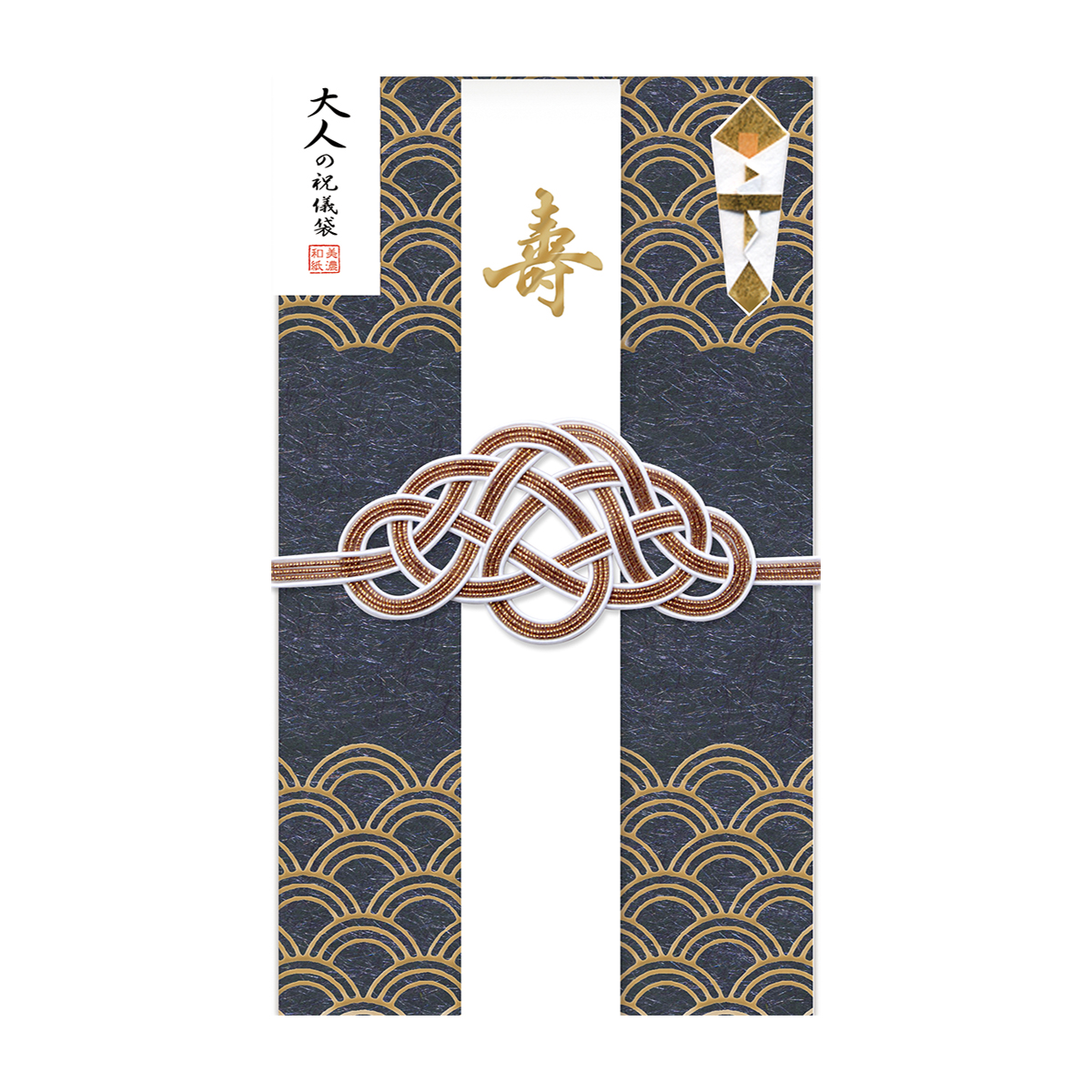 古川紙工　大人の祝儀袋　青海波