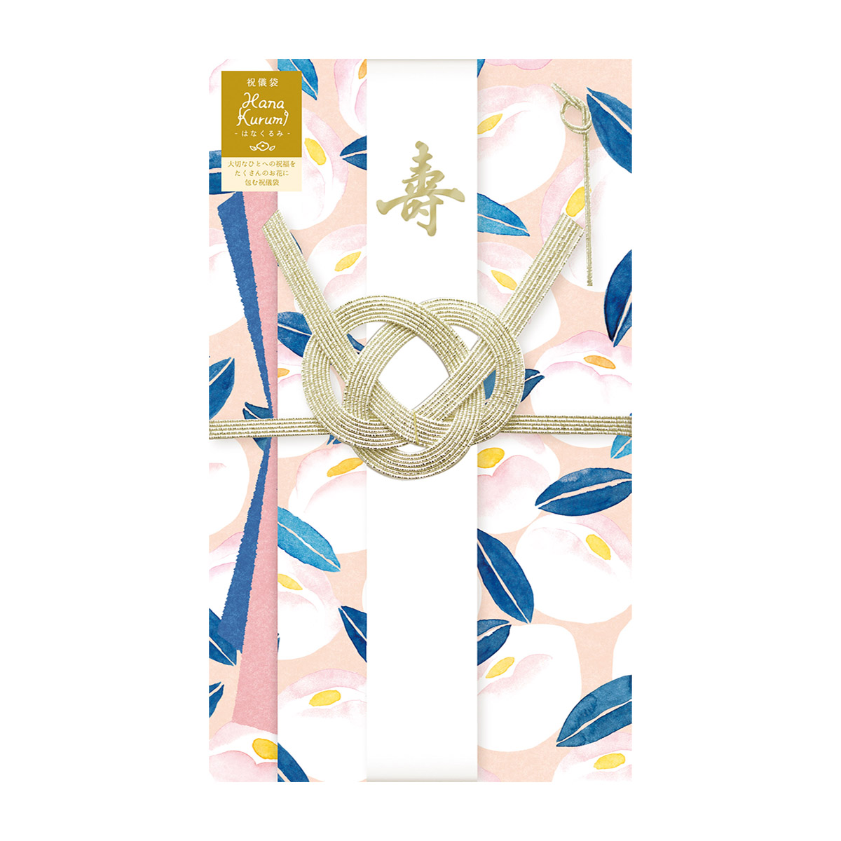 古川紙工　祝儀袋　白椿　Ｈａｎａ　Ｋｕｒｕｍｉ