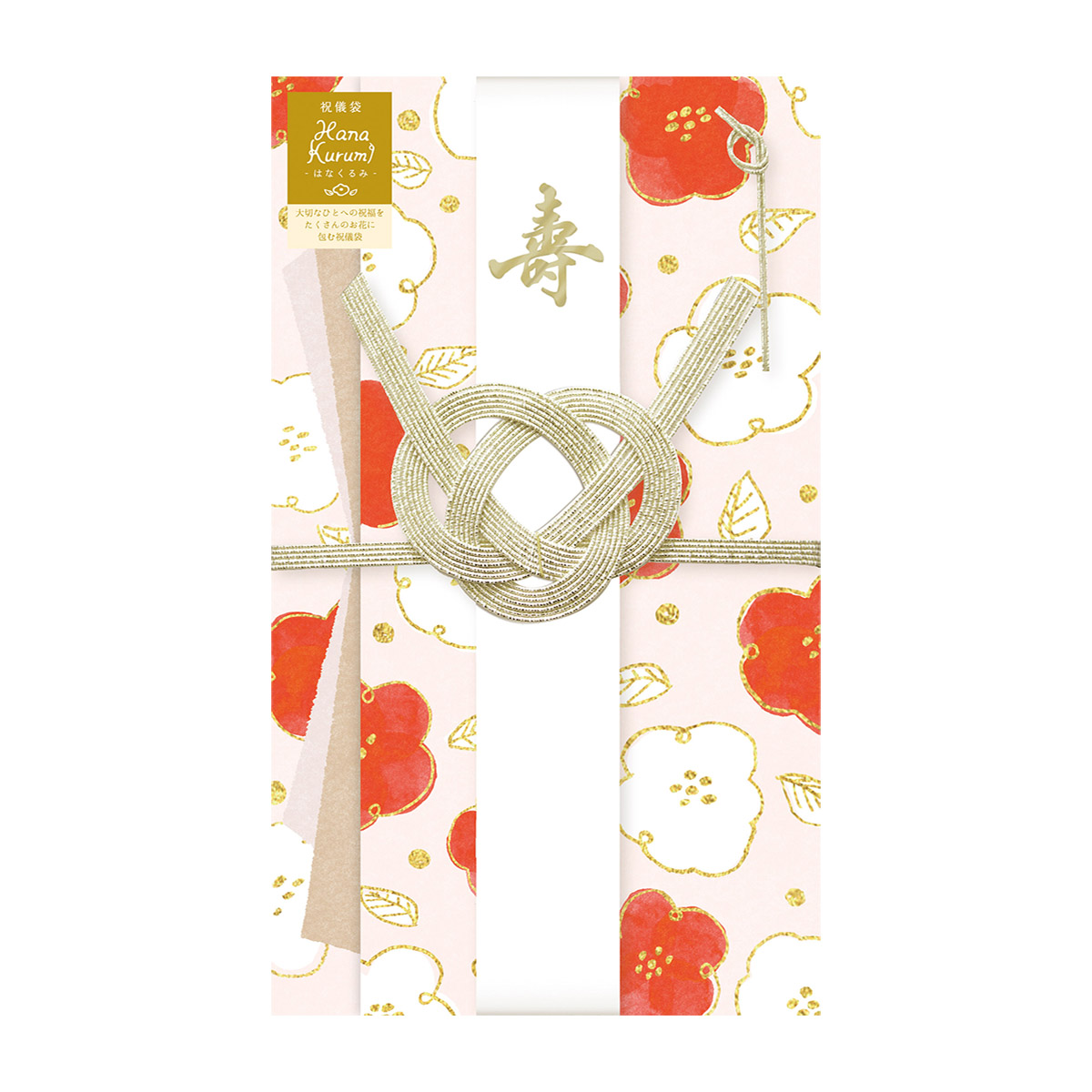 古川紙工　祝儀袋　梅　Ｈａｎａ　Ｋｕｒｕｍｉ