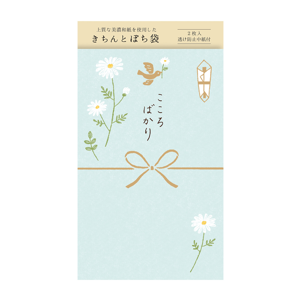 古川紙工　きちんとぽち袋　こころばかり