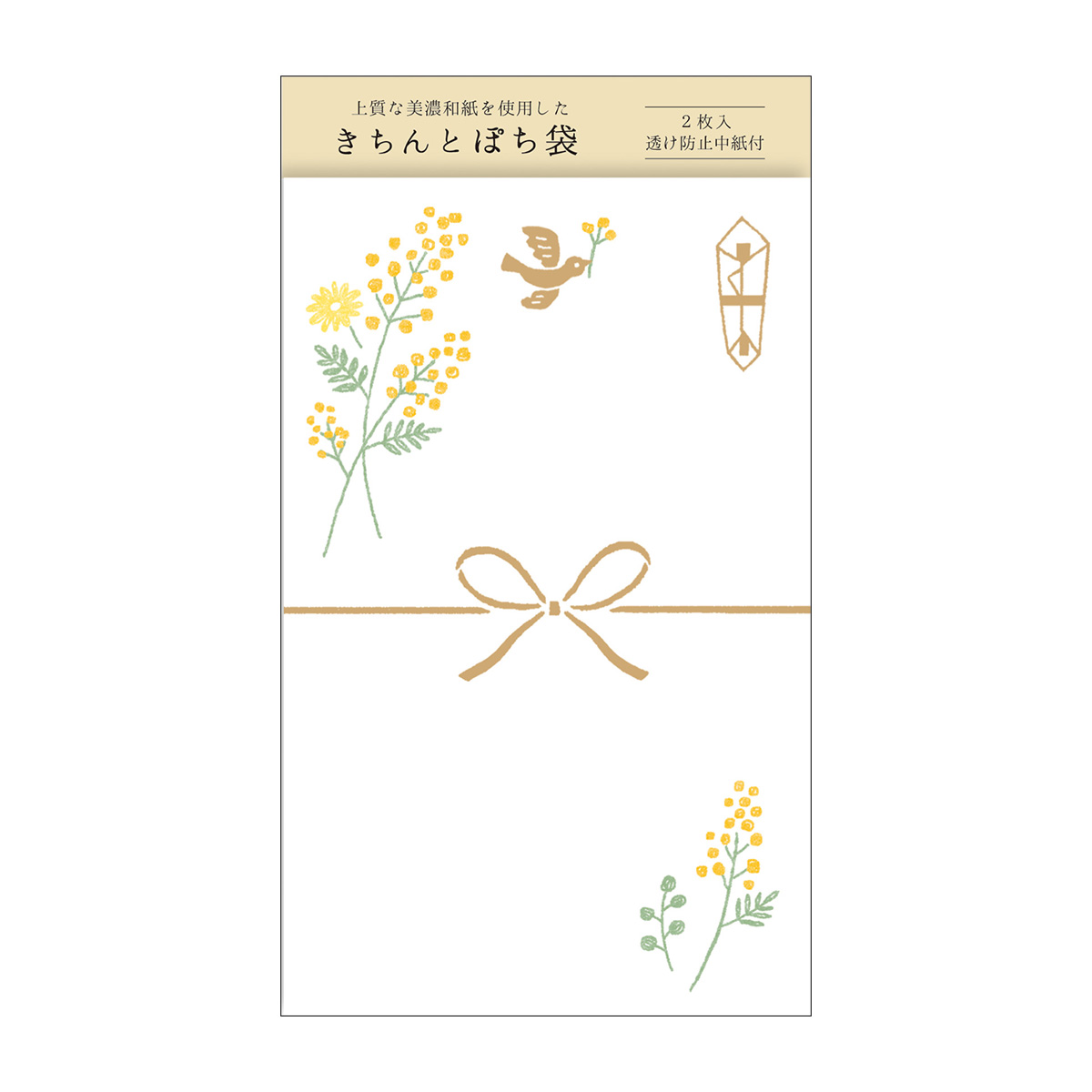 古川紙工　きちんとぽち袋　無地