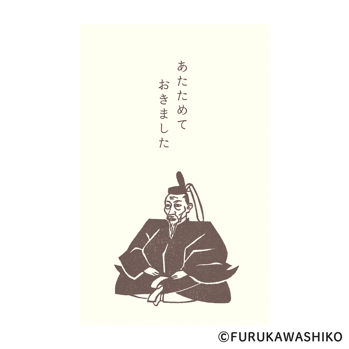 古川紙工　ぽち袋　史緒　豊臣秀吉