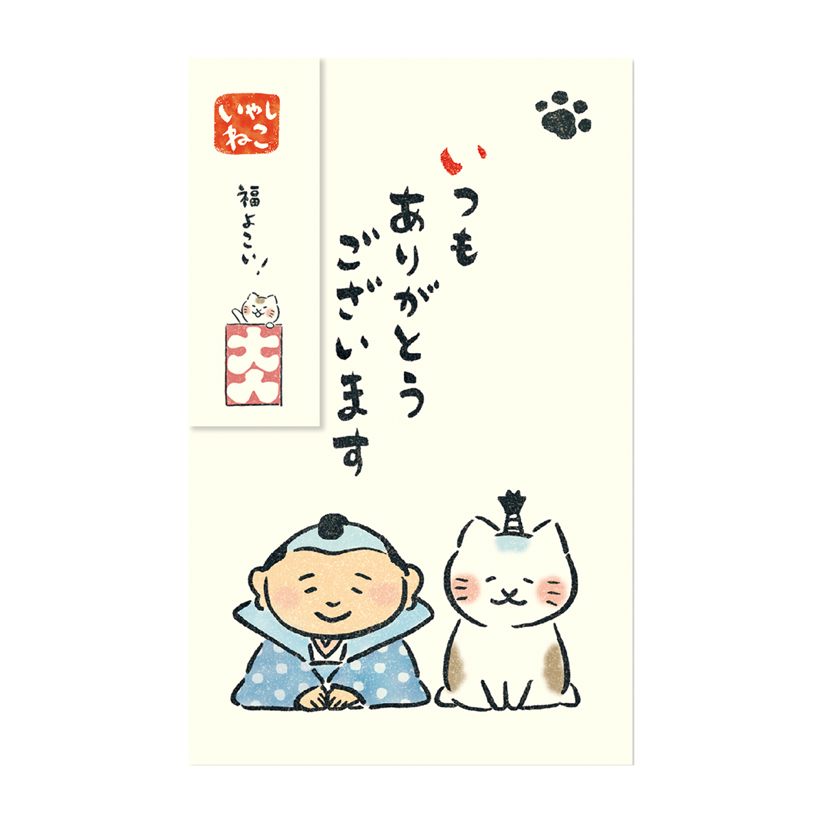 古川紙工　ぽち袋　いやしねこ　福助　いつもありがとうございます