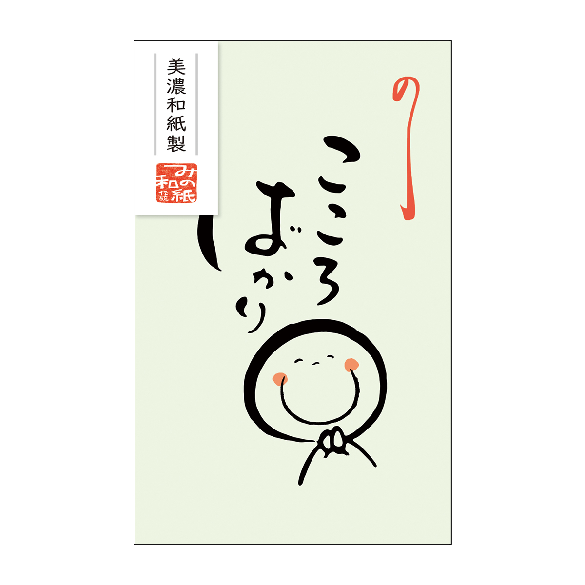 古川紙工　ベーシックぽち袋　こころばかり　緑