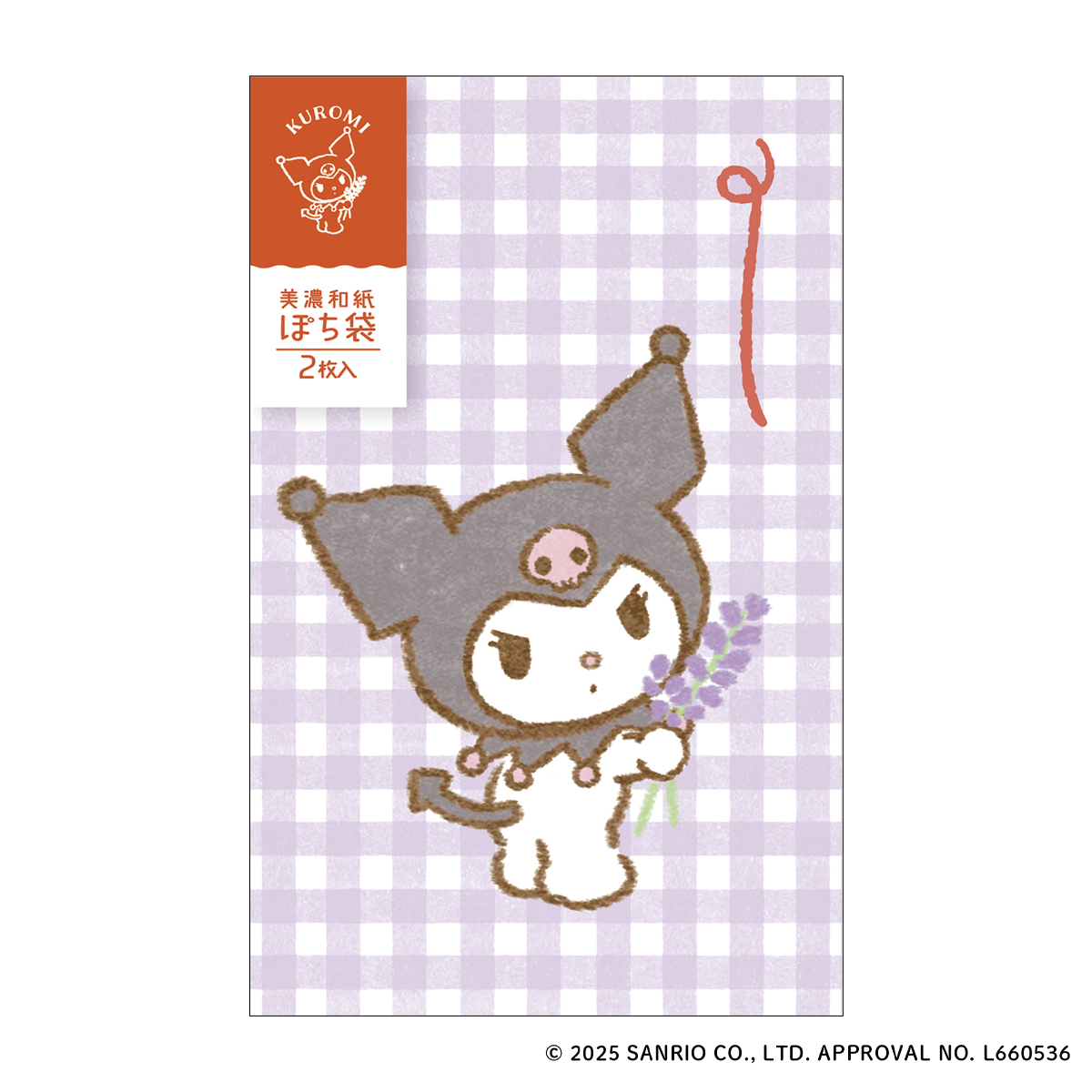 古川紙工　美濃和紙ぽち袋　サンリオ　クロミ