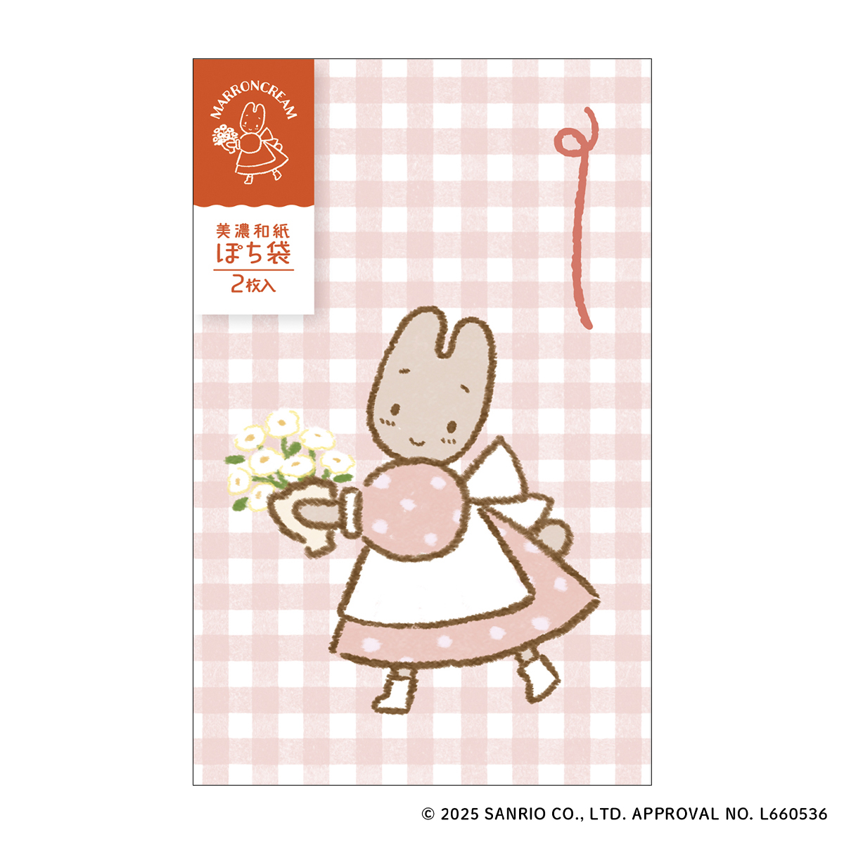 古川紙工　美濃和紙ぽち袋　サンリオ　マロンクリーム