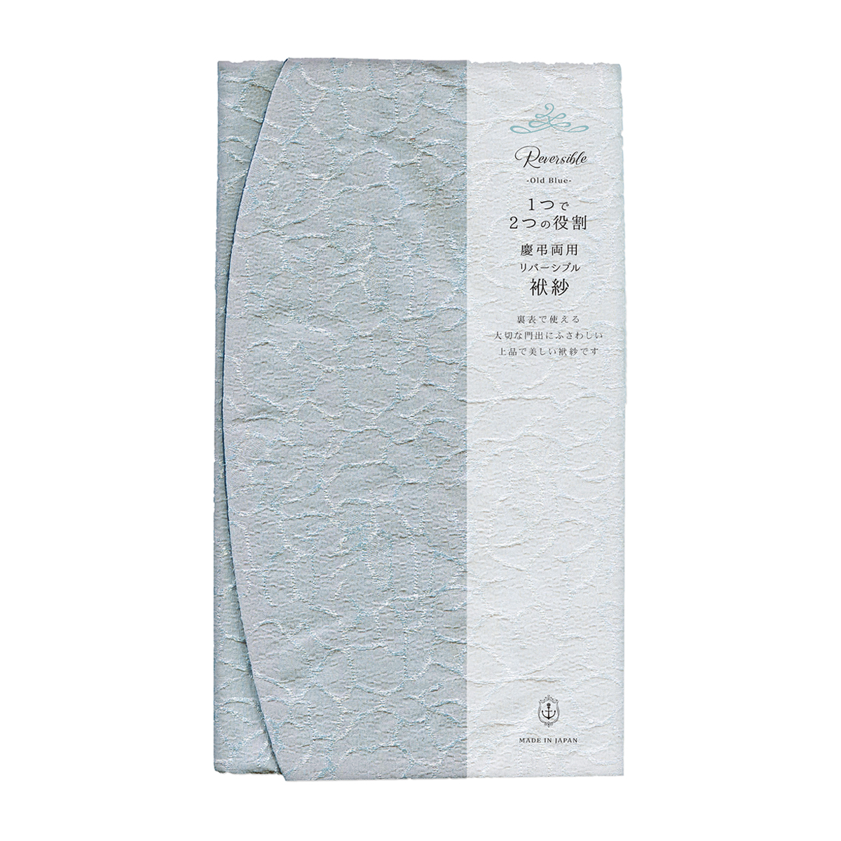 古川紙工　リバーシブル袱紗　Ｏｌｄ　Ｂｌｕｅ