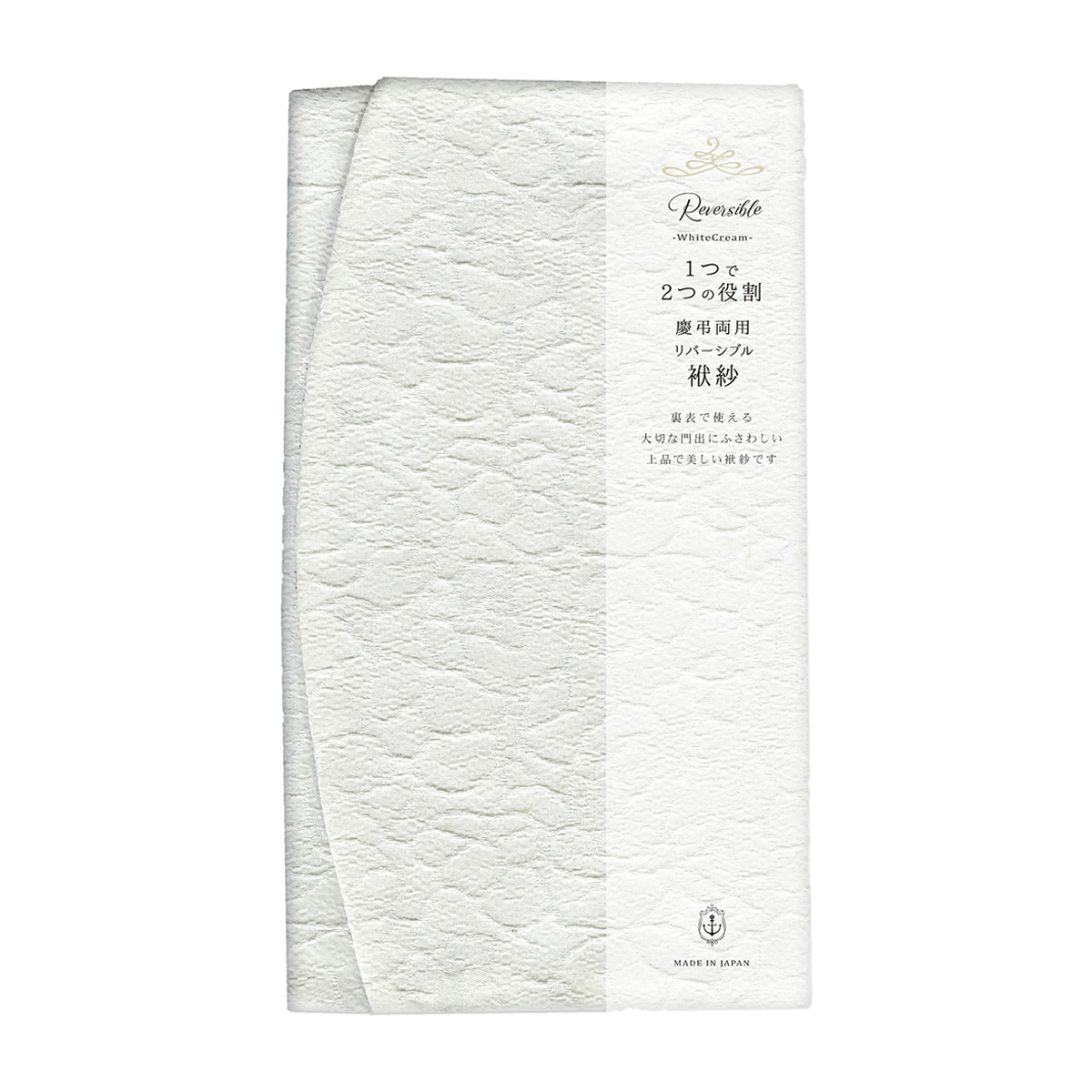 古川紙工　リバーシブル袱紗　Ｗｈｉｔｅ　Ｃｒｅａｍ