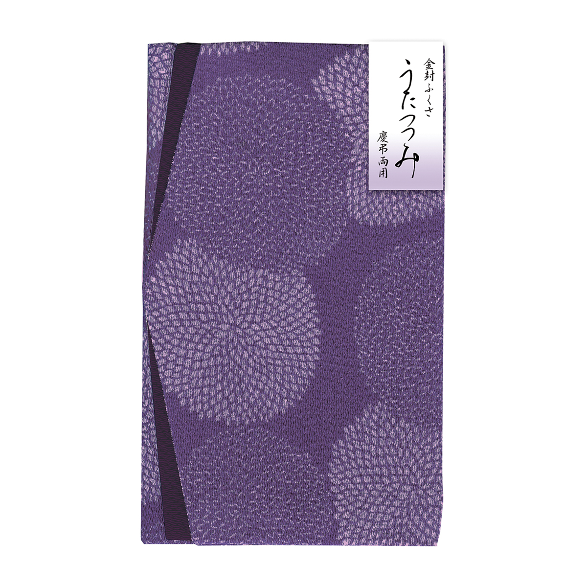 古川紙工　金封ふくさ　うたつつみ　藤色