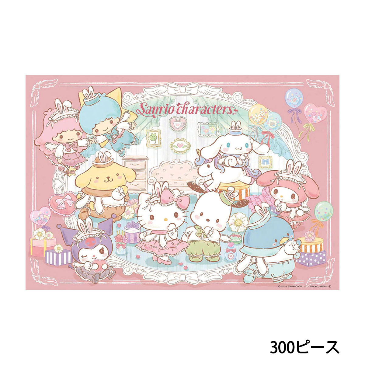 【ジグソーパズル】　ビバリー　サンリオキャラクターズ　サンリオキャラクターズ　おそろいコーデ(300-023)