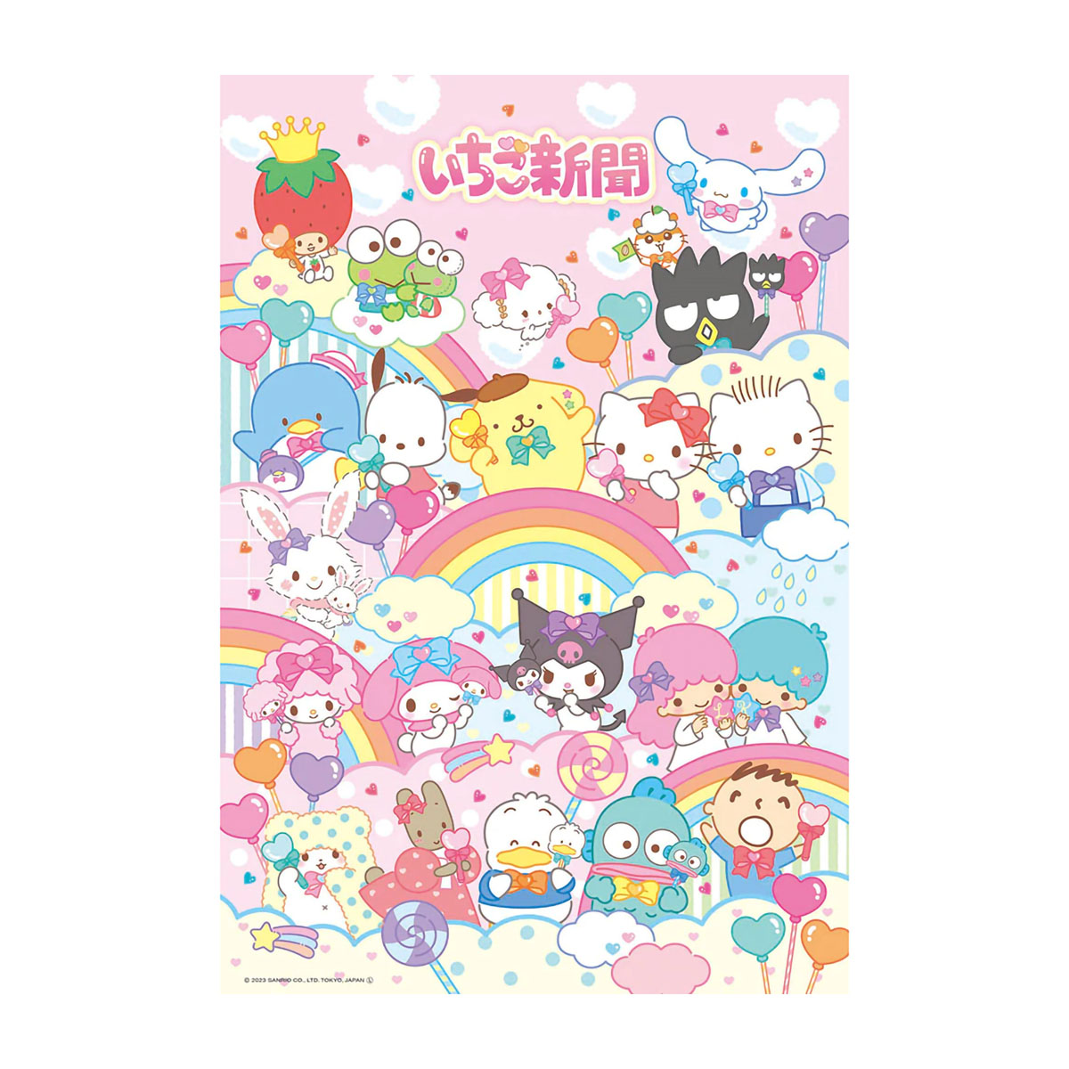【ジグソーパズル】　ビバリー　サンリオキャラクターズ　いちご新聞　虹に大集合！