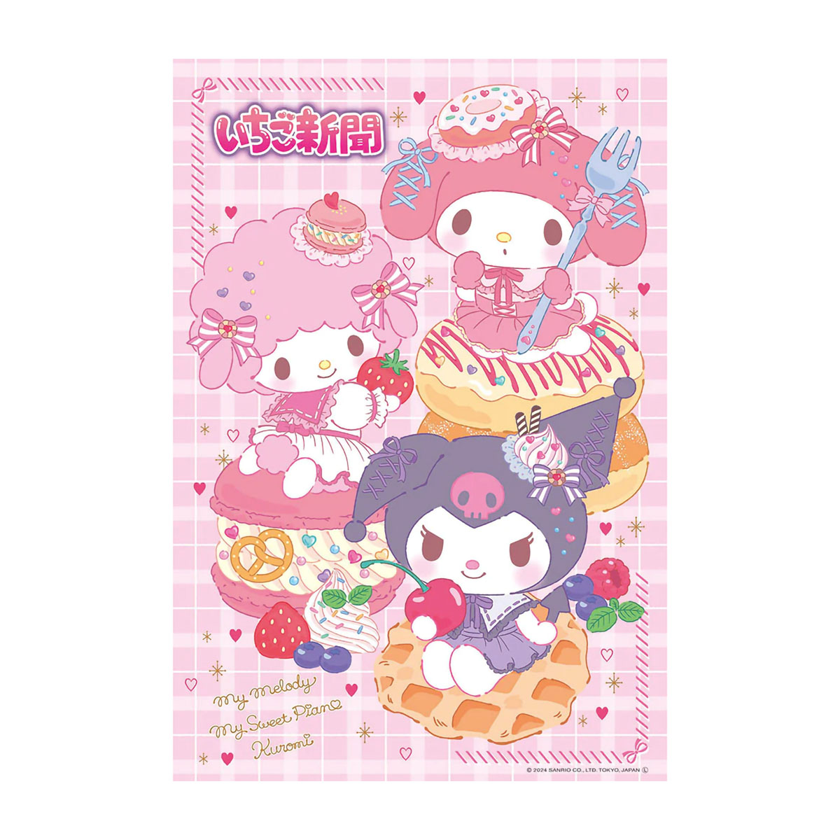 【ジグソーパズル】　ビバリー　サンリオキャラクターズ　いちご新聞　らぶりースイーツ