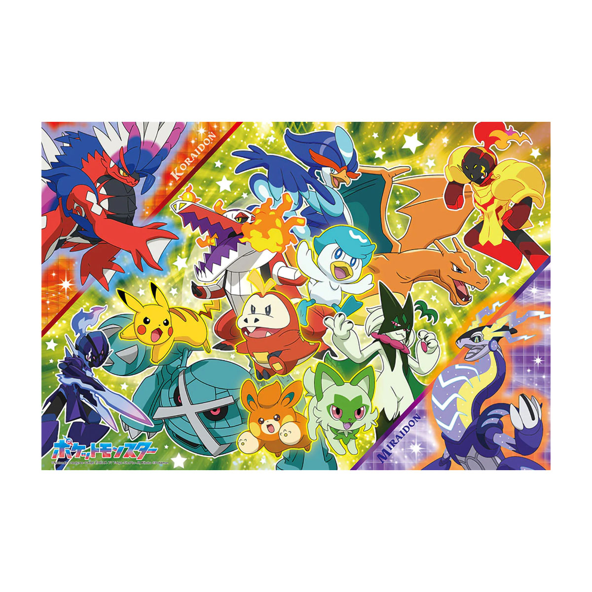 【ジグソーパズル】　ビバリー　ポケモン　コライドン＆ミライドン登場！