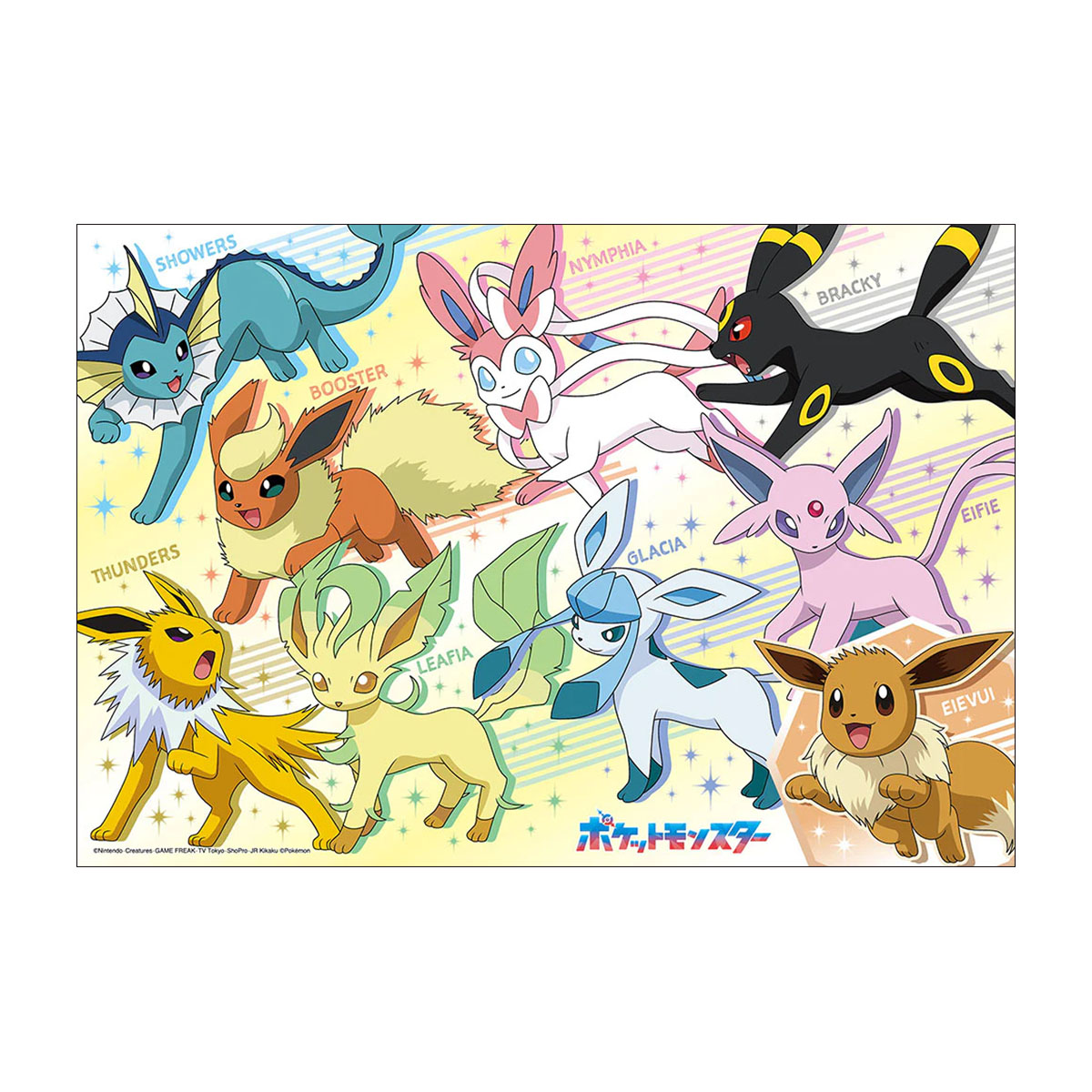 【ジグソーパズル】　ビバリー　ポケモン　ゴーゴー！イーブイフレンズ