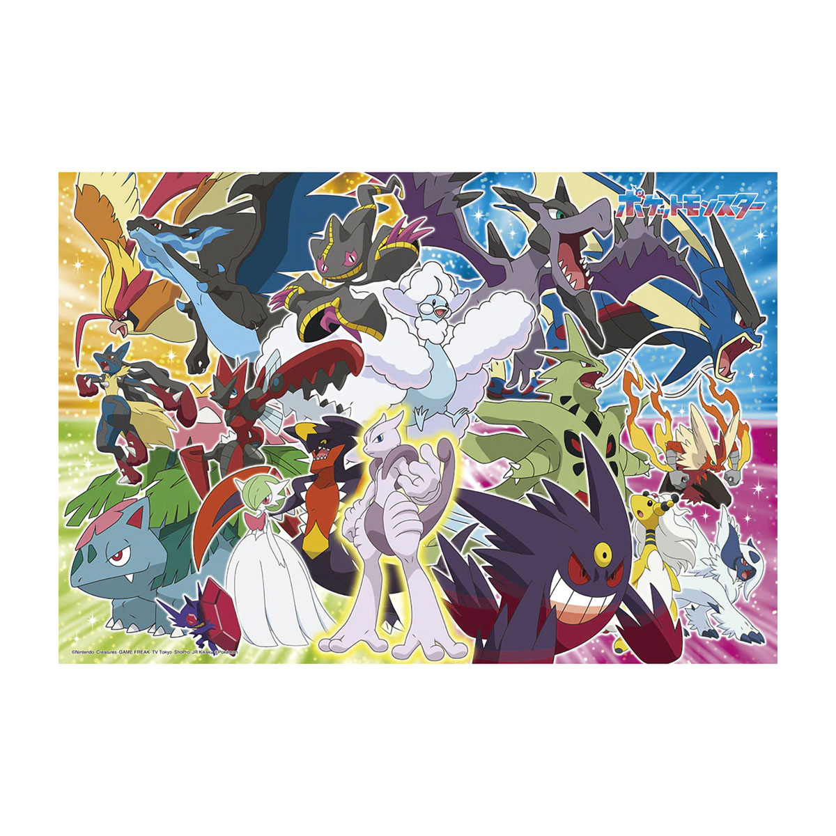 【ジグソーパズル】　ビバリー　ポケモン　メガシンカ大集合！