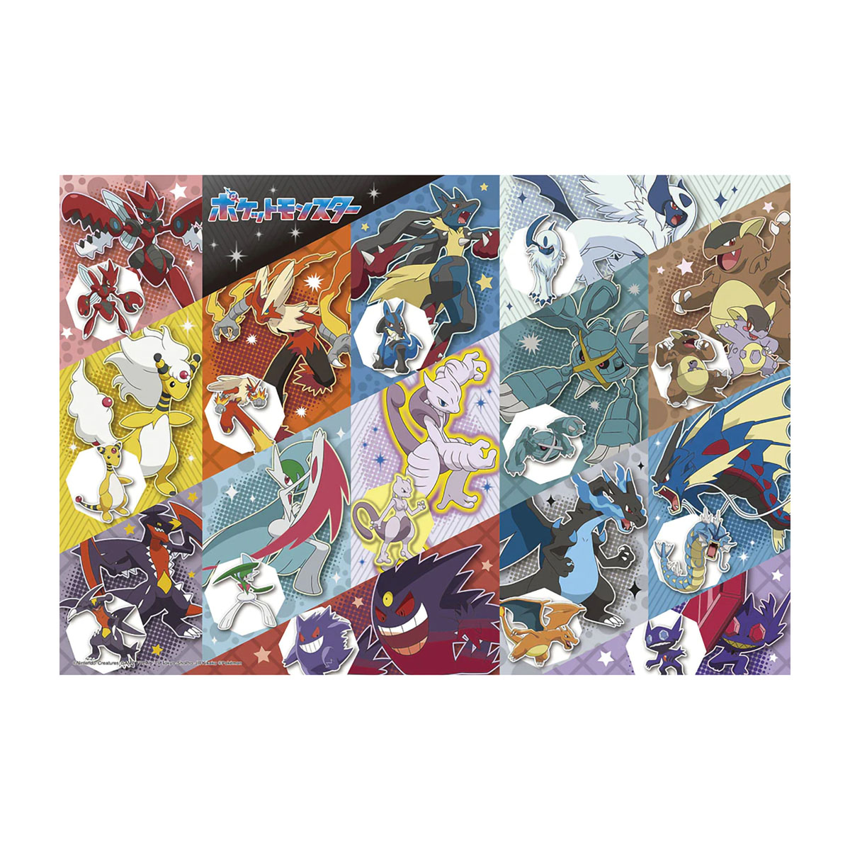 【ジグソーパズル】　ビバリー　ポケモン　メガシンカでポケモンバトル！