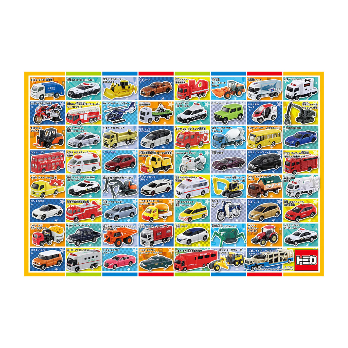 【ジグソーパズル】　ビバリー　トミカ　みんなのまちの車ずかん