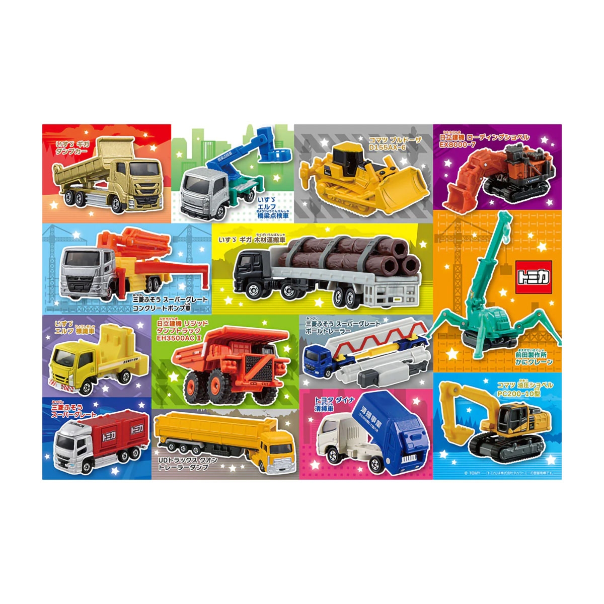 【ジグソーパズル】　ビバリー　がんばれ！はたらくトミカ大集合