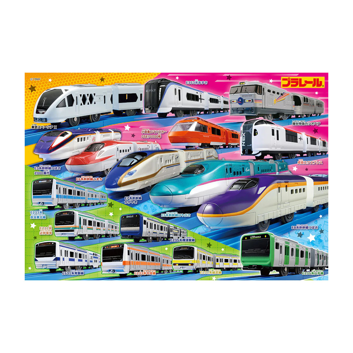 【ジグソーパズル】　ビバリー　集まれ！みんなのまちのプラレール