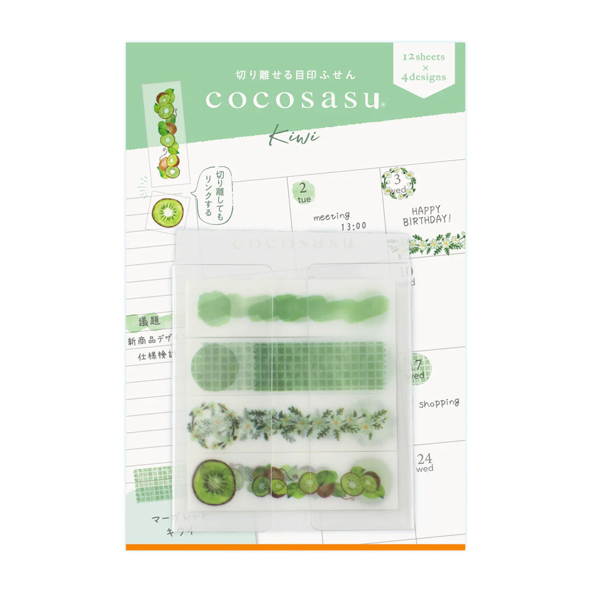 ビバリー　フィルム付箋　ココサスデコ　キウイ