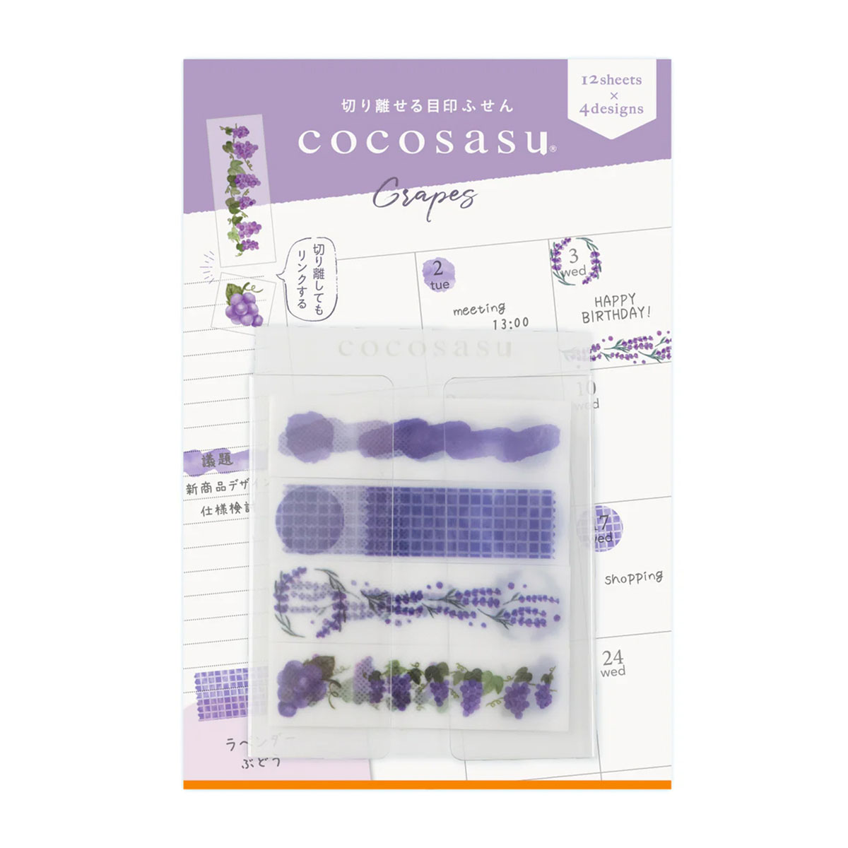 ビバリー　フィルム付箋　ココサスデコ　ぶどう