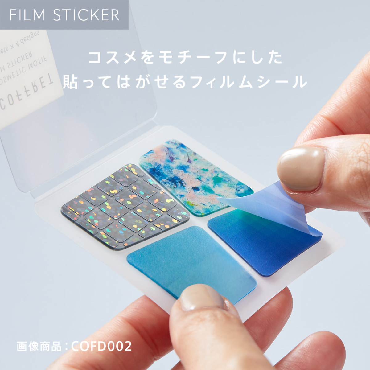 キングジム シール フィルム コフレ BLOCK ラグ－ンブル－ | かぜ