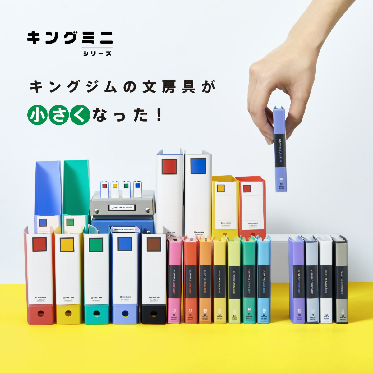 キングジム カードファイル ミニカラーベース 10ポケット | かぜと
