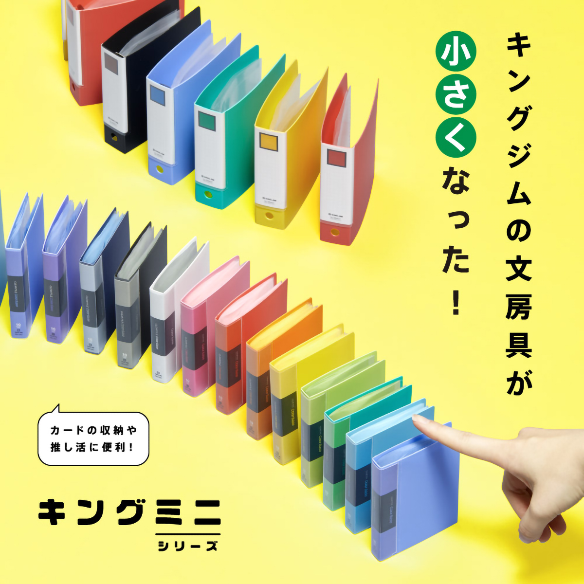 キングジム カードファイル ミニカラーベース 10ポケット | かぜと
