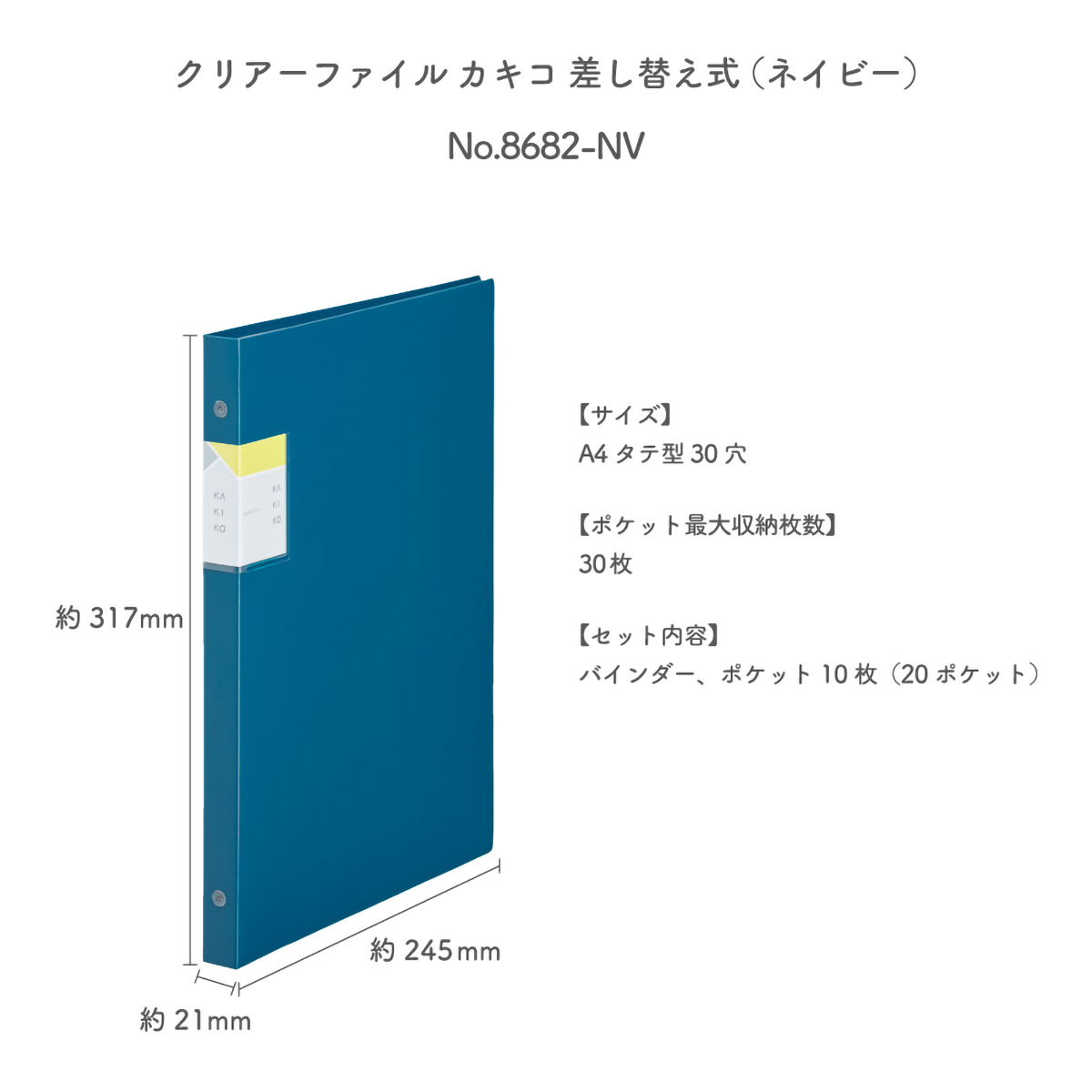 キングジム クリアファイル カキコ 差し替え式 A4 10枚入 | かぜと