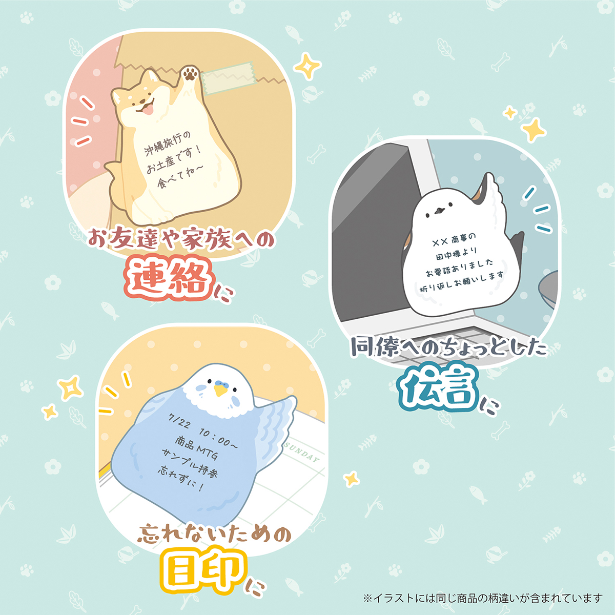 クツワ はーい!付箋(パンダ) | かぜとゆきオンラインショップ