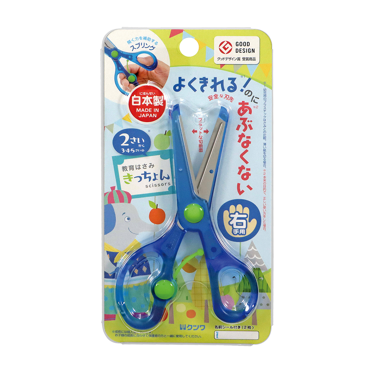 クツワ きっちょん | かぜとゆきオンラインショップ