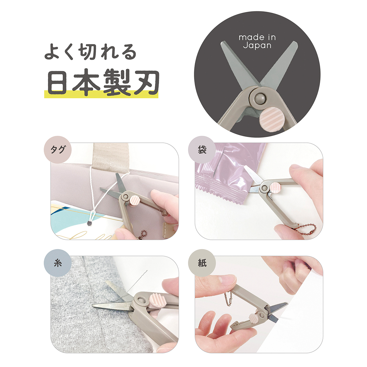 軽鉄條鋏携帯袋 クツワ 携帯はさみ（五月雨） | かぜとゆきオンライン