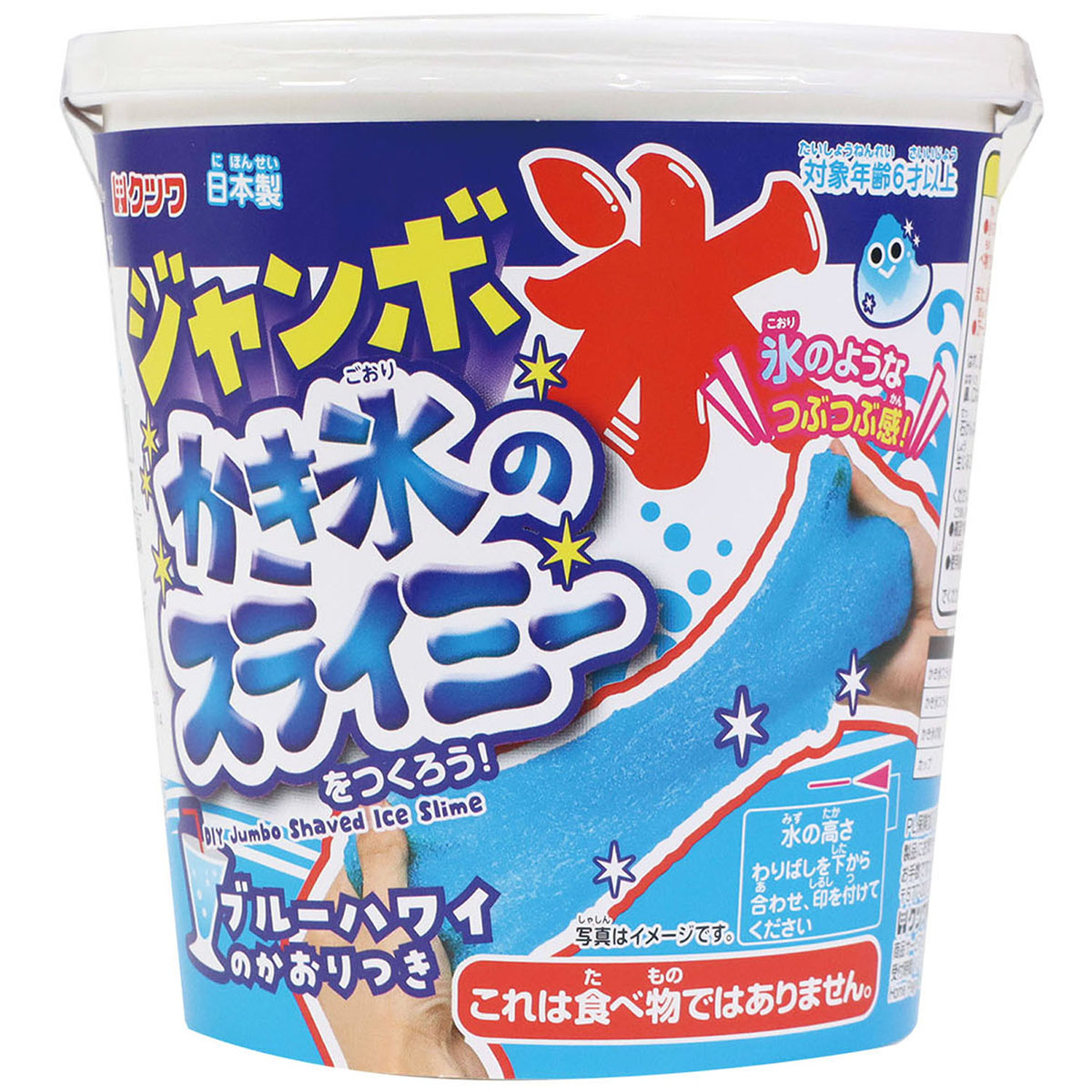 クツワ ジャンボかき氷のスライミー・ブルーハワイ | かぜとゆき
