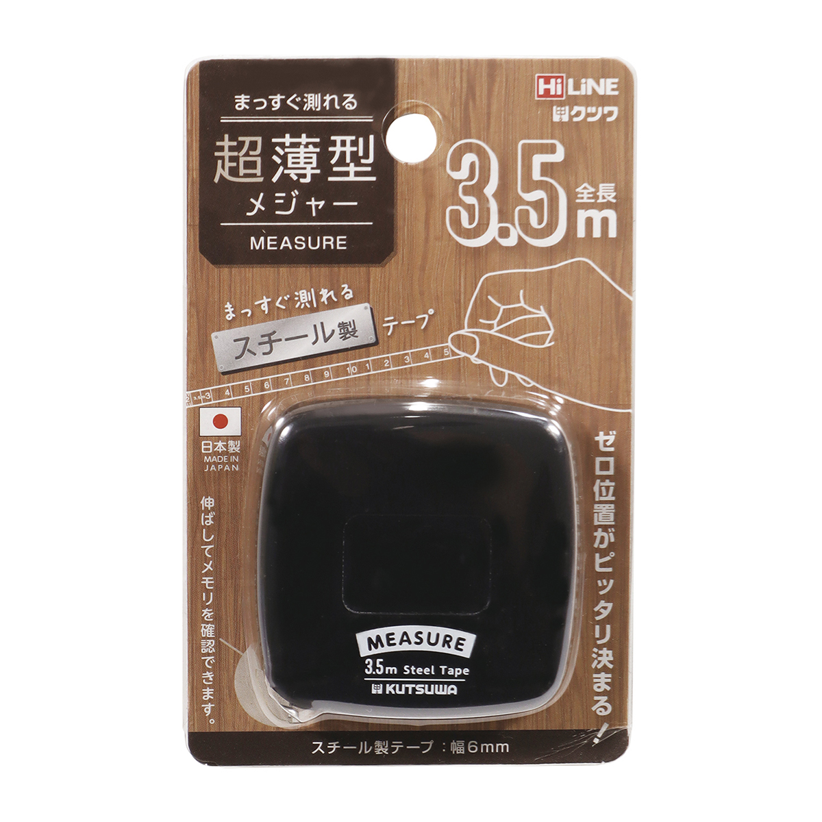 メジャー・ものさし | かぜとゆきオンラインショップ